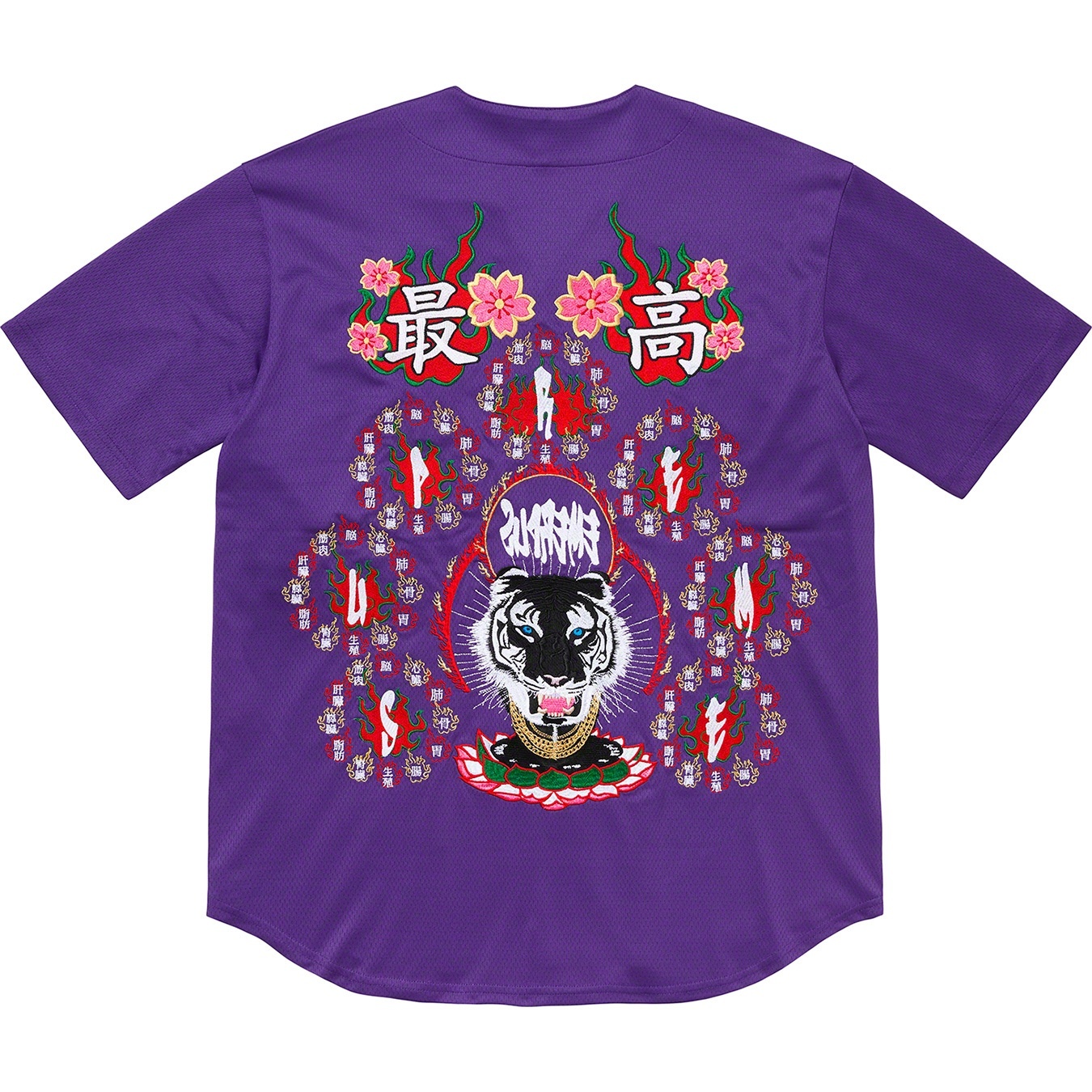 Tiger Embroidered Baseball Jersey view 13